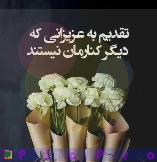 عکس نوشته پنجشنبه شد