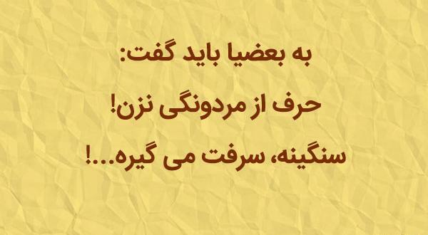 عکس بهروز وثوقی متن دار