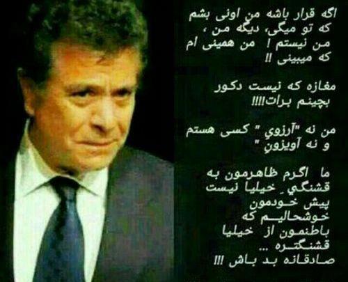 عکس بهروز وثوقی متن دار
