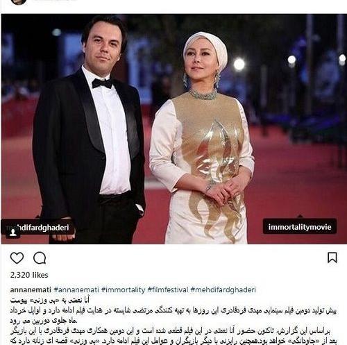 عکس بی حجاب آناهیتا نعمتی