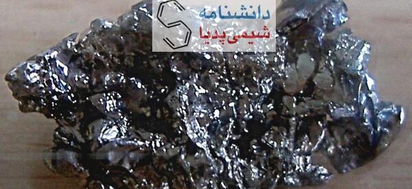 عکس سنگ کالیفرنیوم