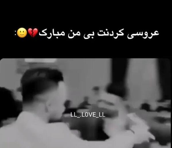 عکس پروفایل عروسی عشقت