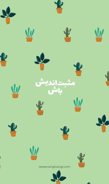 عکس ساده رنگی سبز