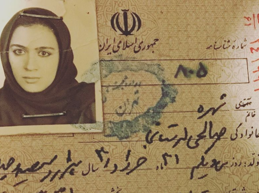 عکس شهره لرستانی بی حجاب