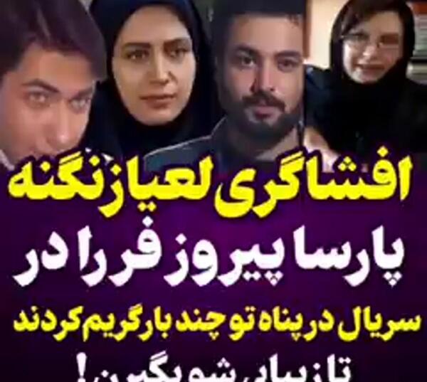 عکس پارسا پیروزفر در پناه تو