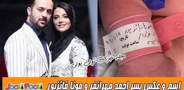 عکس احمد مهرانفر در اینستاگرام