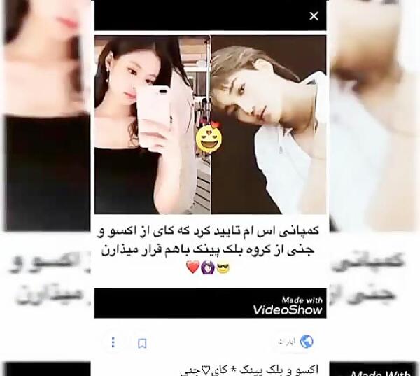 عکس جنی و کای