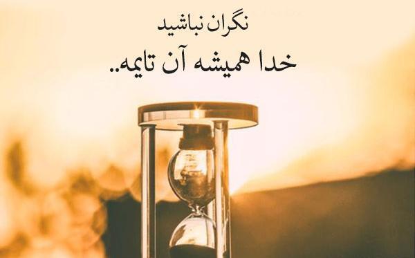 عکس استوری مفهومی سنگین