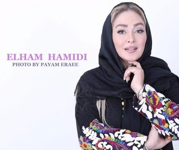 عکس الهام حمیدی با مانتو
