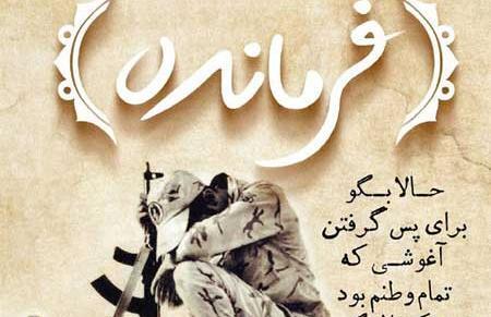 عکس پروفایل رفیق سرباز