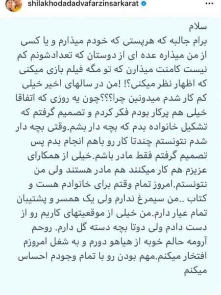 عکس شیلا خداداد با ماسک