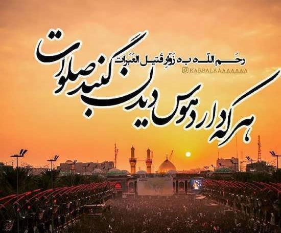 عکس نوشته اربعین ۹۹
