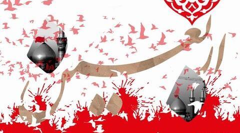 عکس نوشته اربعین ۹۹