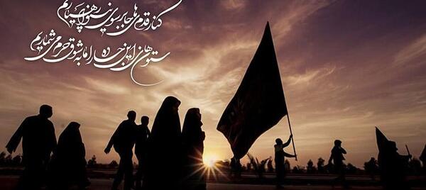 عکس نوشته اربعین ۹۹
