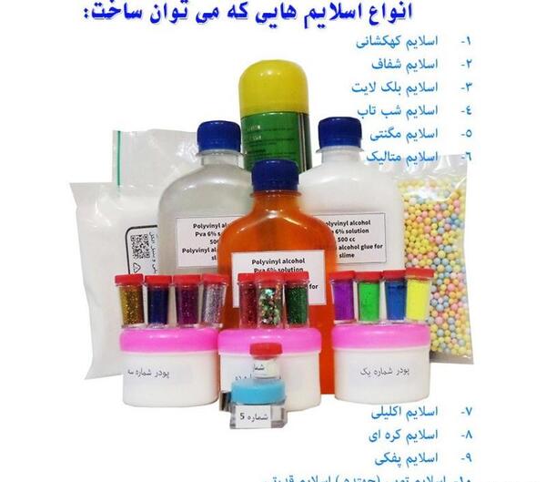 عکس وسایل اسلایم