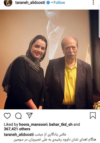 عکس های لو رفته علی نصیریان