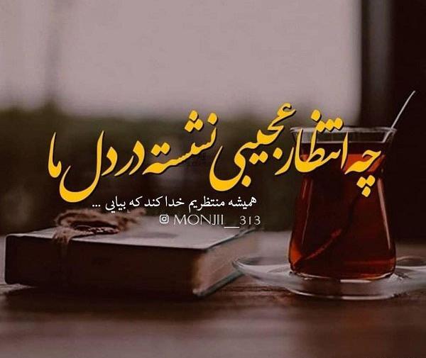عکس پروفایل برای ظهور آقا