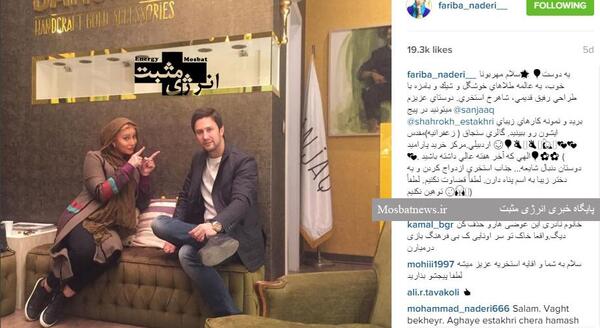 عکس فریبا نادری شاهرخ استخری