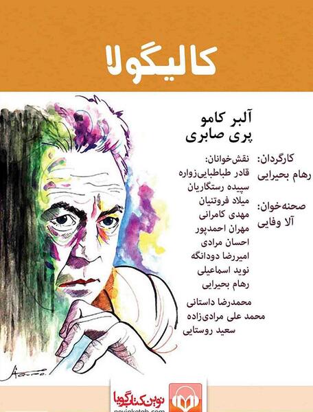عکس امیررضا صابری