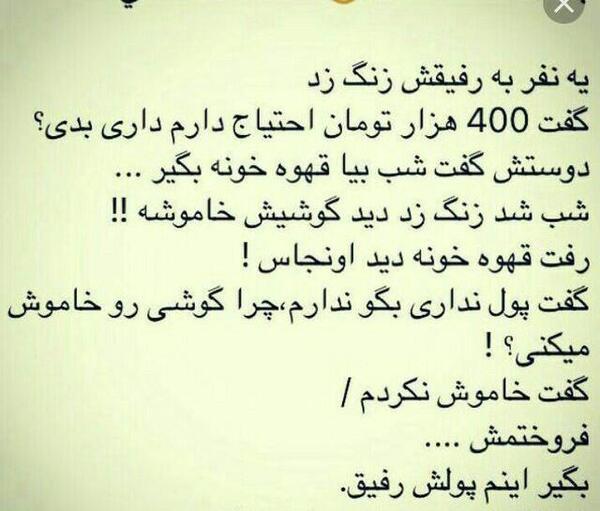 عکس پروفایل رفیق پولی