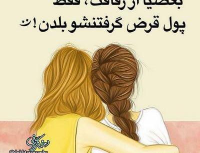 عکس پروفایل رفیق پولی