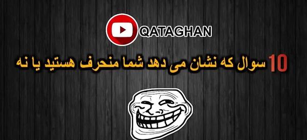 عکس منحرف کننده ذهن