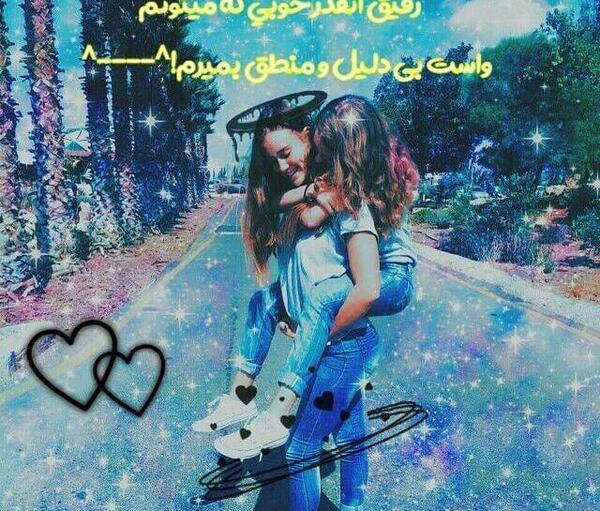 عکس قلب رفیق