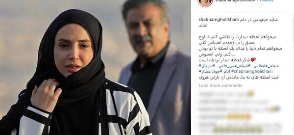 عکس شبنم قلی خانی در آنام