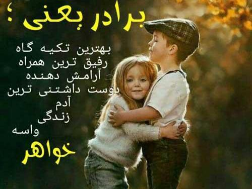 عکس پروفایل داداش جونم دوست دارم