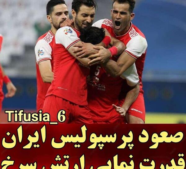 عکس تیم پرسپولیس 2020