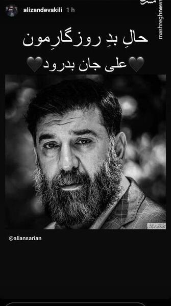 عکس علی انصاریان خواننده