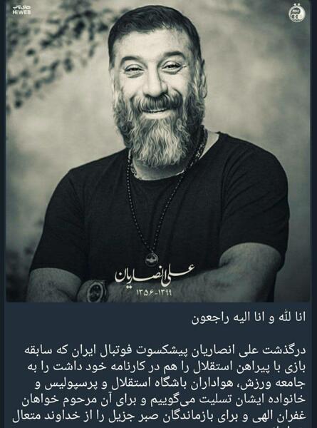 عکس علی انصاریان خواننده