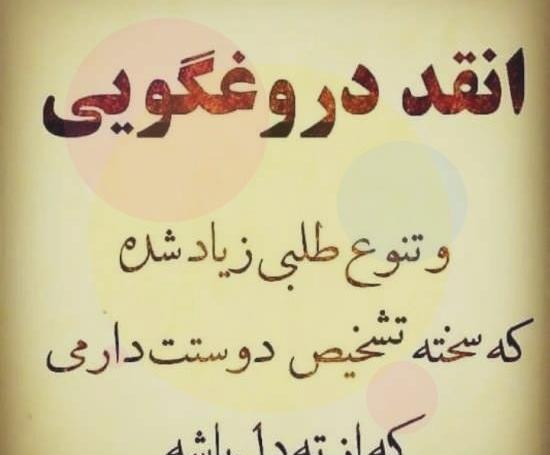 عکس درباره آدم های دورو