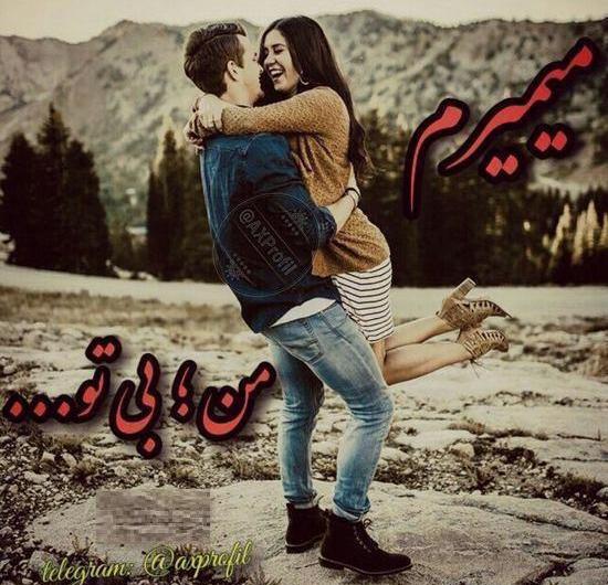 عکس دونفره شیک برای پروفایل