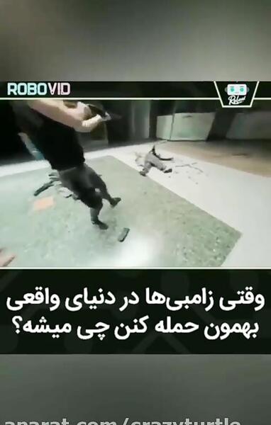 عکس زامبی در دنیای واقعی