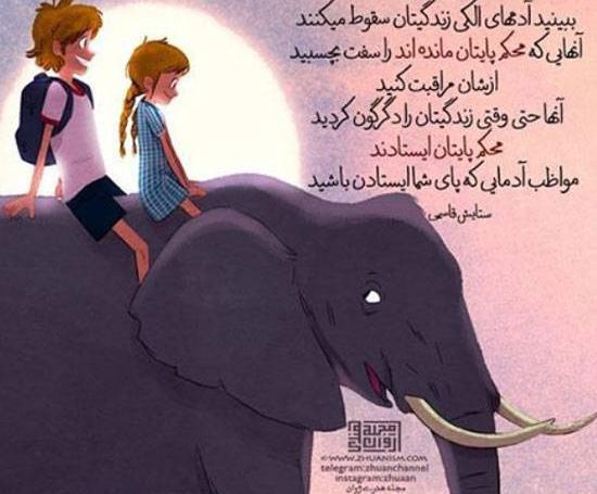 عکس پروفایل فیل
