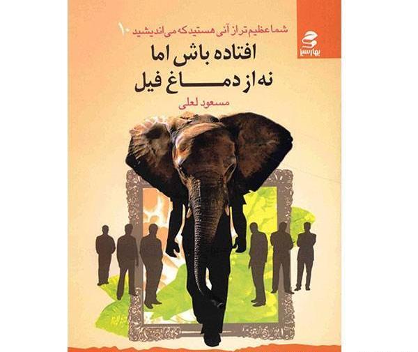 عکس پروفایل فیل