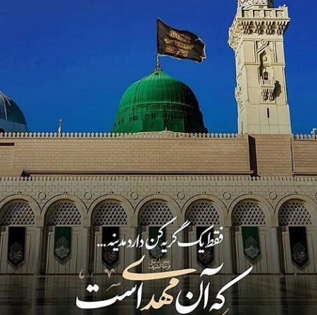 عکس حرم پیامبر برای پروفایل