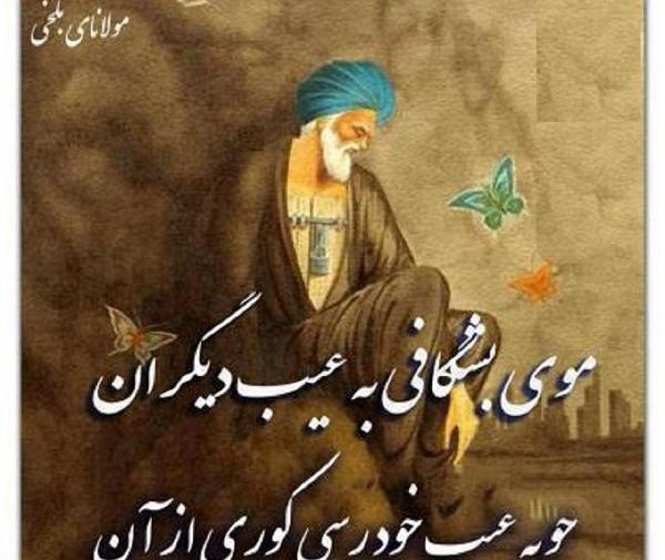 عکس نوشته عیب جویی از دیگران