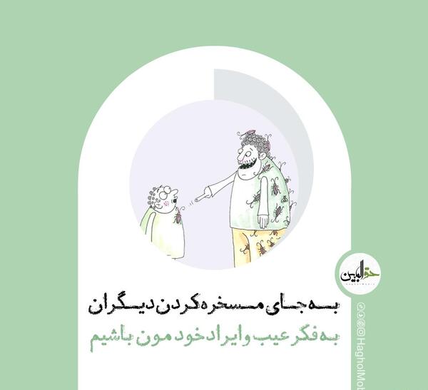 عکس نوشته عیب جویی از دیگران