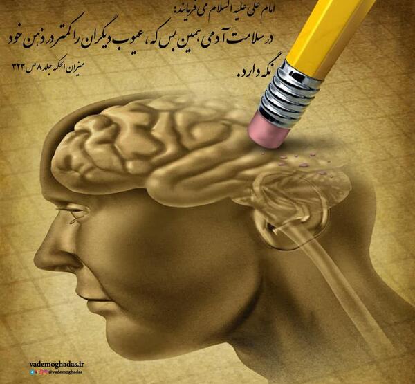 عکس نوشته عیب جویی از دیگران