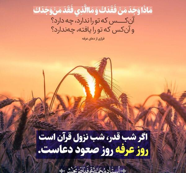 عکس پروفایل روز عرفه