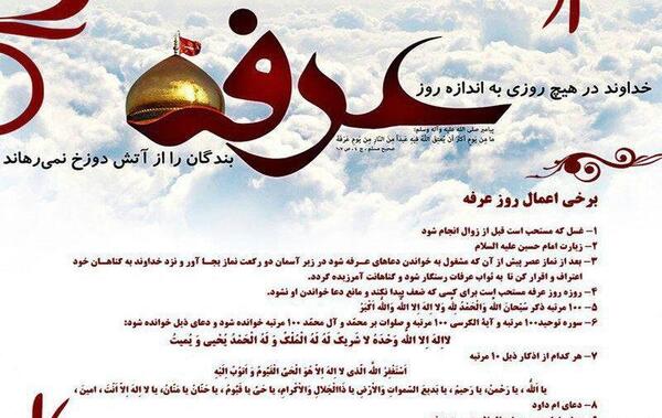 عکس پروفایل روز عرفه