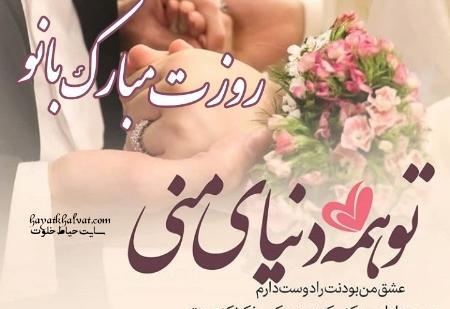 عکس پروفایل همسر خوشگلم