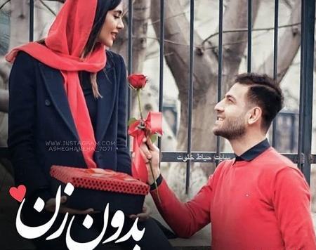 عکس پروفایل همسر خوشگلم