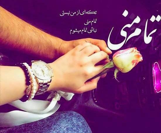 عکس پروفایل همسر خوشگلم