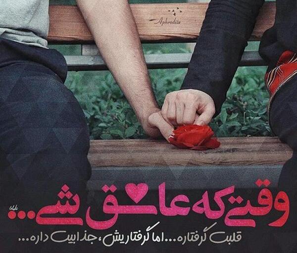 عکس پروفایل همسر خوشگلم