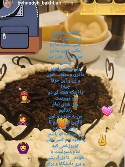 عکس بهنوش بختیاری و دخترش یگانه