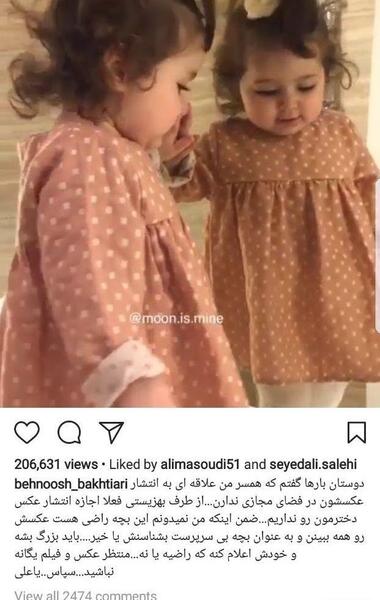 عکس بهنوش بختیاری و دخترش یگانه