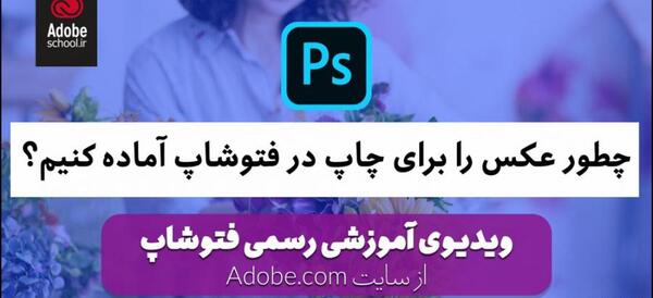 عکس فتوشاپ آماده